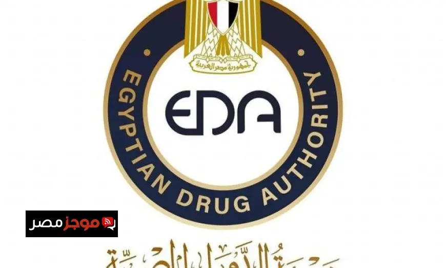 هيئة الدواء تكشف عن ضبط 5464 مخالفة في يونيو ويوليو بالإجراءات الرقابية الصارمة