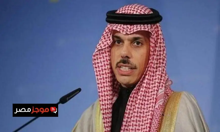 وزير الخارجية السعودي يلتقي بنظيره الهولندي لمناقشة الوضع الراهن في غزة
