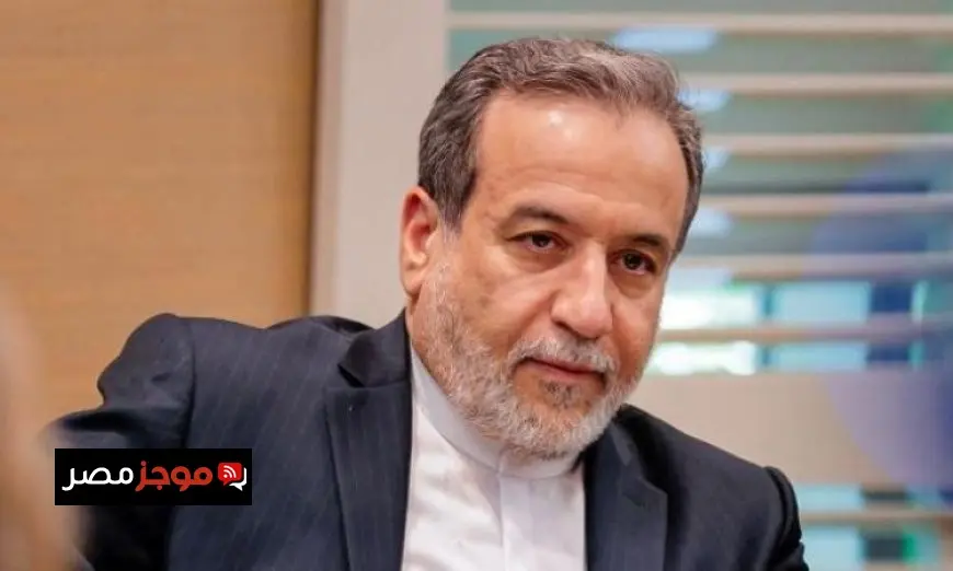 وزير الخارجية الإيراني يكشف عن تعاون مع روسيا والصين لرفع العقوبات الأوروبية