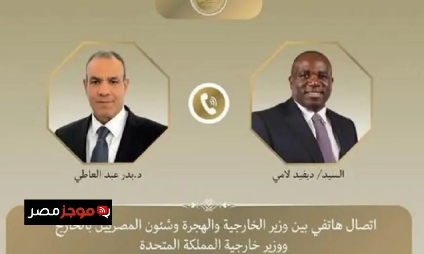 عبد العاطى وديفيد لامى يتباحثان حول تعزيز العلاقات الثنائية والتطورات في غزة