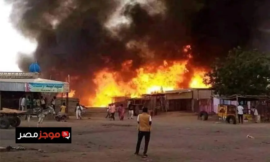 مجزرة في الفاشر السودانية 17 قتيلا نتيجة قصف قوات الدعم السريع