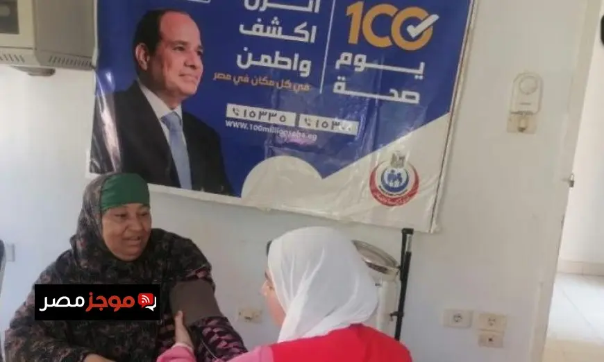الصحة تعلن نجاح حملة 100 يوم صحة بتقديم 49.3 مليون خدمة طبية مجانية خلال 32 يوما