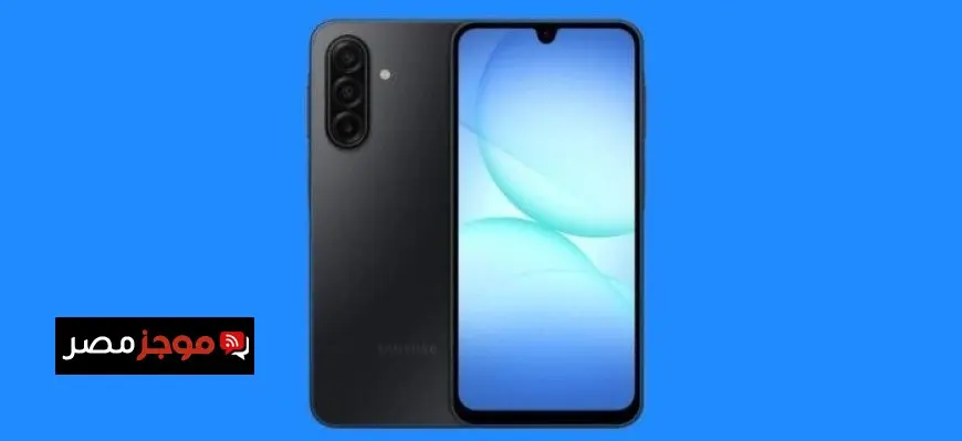 إطلاق سامسونج لهاتف Galaxy A17 5G في الأسواق مع الأسعار والمواصفات التفصيلية