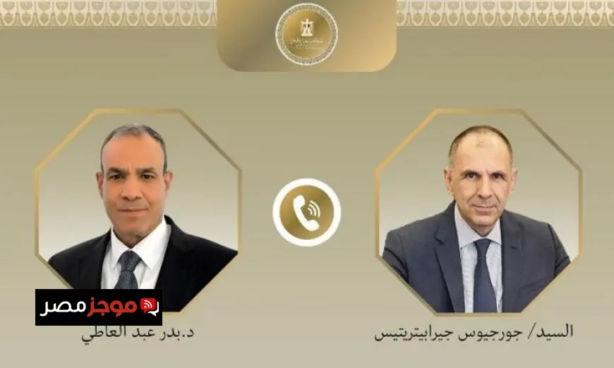 عبد العاطي ووزير الخارجية اليوناني يتعاونان لتحقيق وقف إطلاق النار في غزة