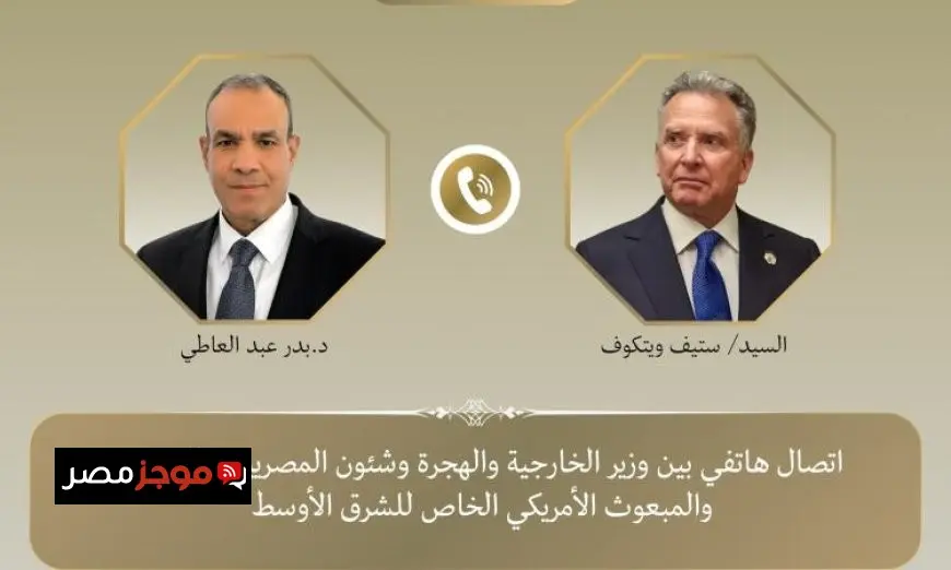 وزير الخارجية يبحث مع ويتكوف التطورات الأخيرة بشأن وقف إطلاق النار في غزة
