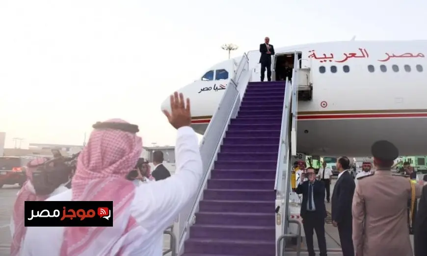 الرئيس السيسي يعود إلى مصر بأمان بعد زيارة ناجحة للسعودية