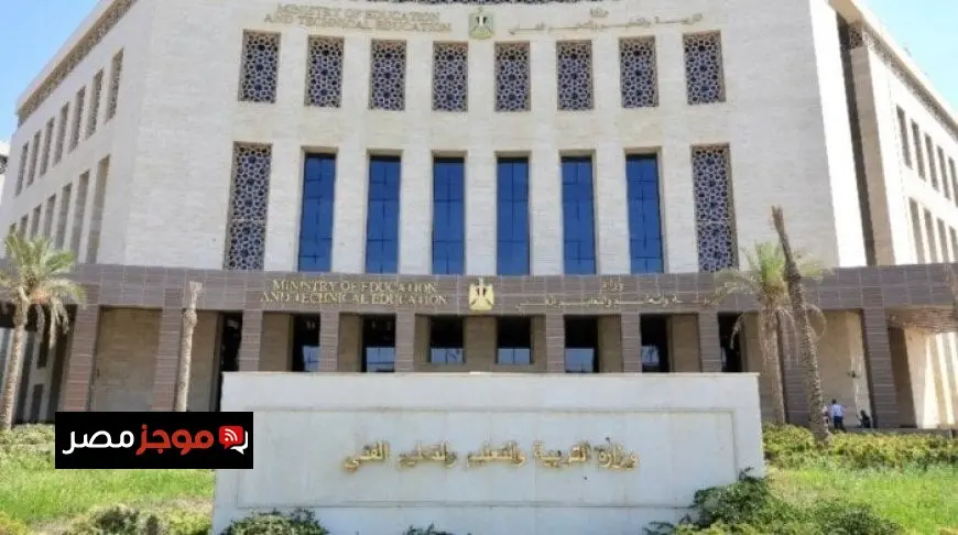التربية والتعليم تعلن أن شهادة البكالوريا المصرية معترف بها على مستوى العالم