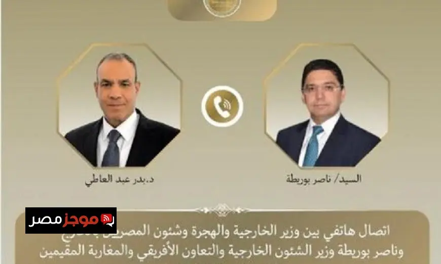 عبد العاطي ونظيره المغربي يعززان الأواصر التاريخية ويؤكدان الروابط الأخوية القوية بين البلدين