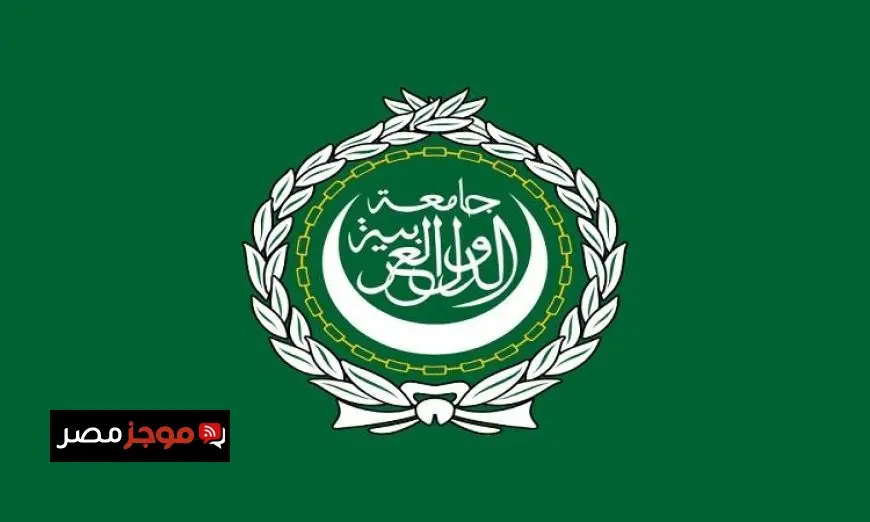 الجامعة العربية تعزز مكانة القدس الشريف وتؤكد حرمة مقدساتها الدينية
