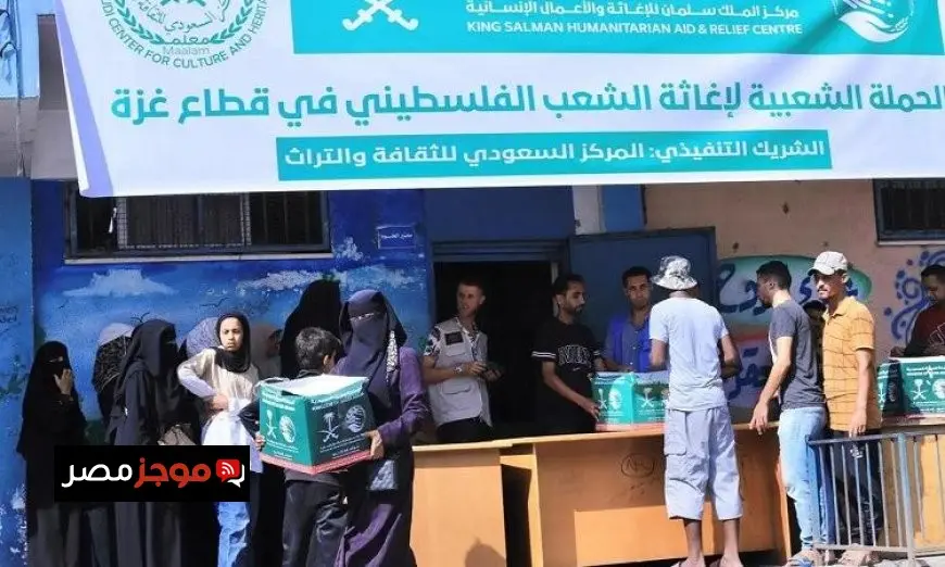 سلمان للإغاثة يوزع مساعدات غذائية على الأسر الفلسطينية في غزة