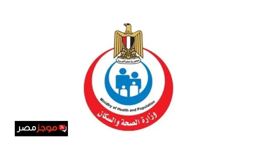 الصحة تكشف عن تقديم 59 مليون خدمة طبية مجانية في 38 يوما ضمن حملة 100 يوم صحة