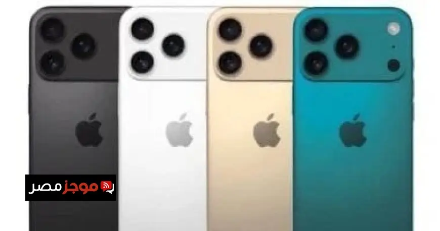 كل ما تحتاج معرفته عن موعد إطلاق هاتف iPhone 17 Pro وأبرز التغييرات المثيرة في التصميم والمزايا الجديدة