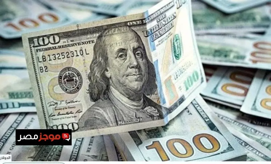 سعر الدولار في مصر اليوم الأحد 24 أغسطس 2025 وتطورات السوق المصرى