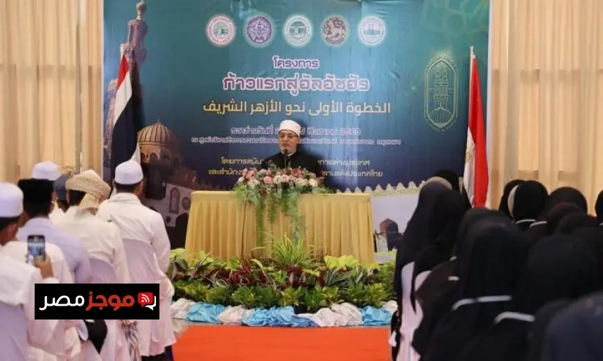 مفتي الجمهورية يؤكد أن طلاب الأزهر الوافدين يمثلون دعائم قوة مصر الناعمة