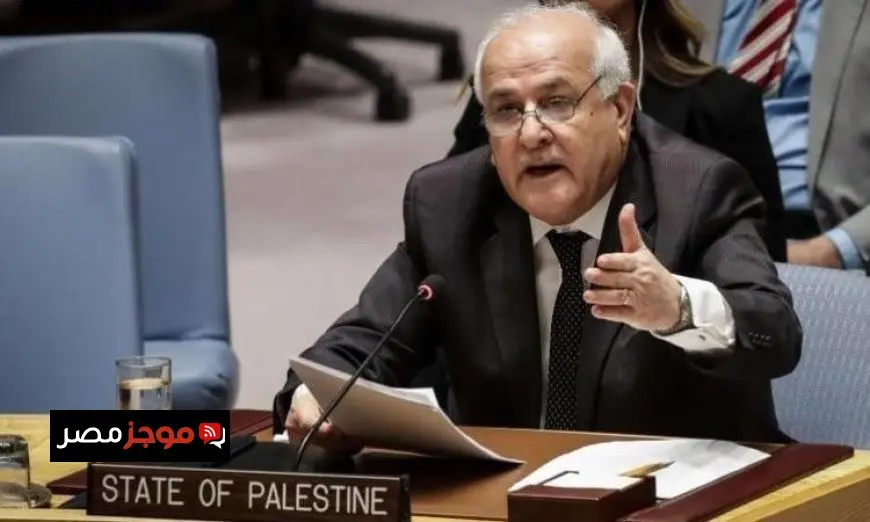 مندوب فلسطين في الأمم المتحدة يحث العالم على الوحدة لمواجهة مخططات إسرائيل في الشرق الأوسط