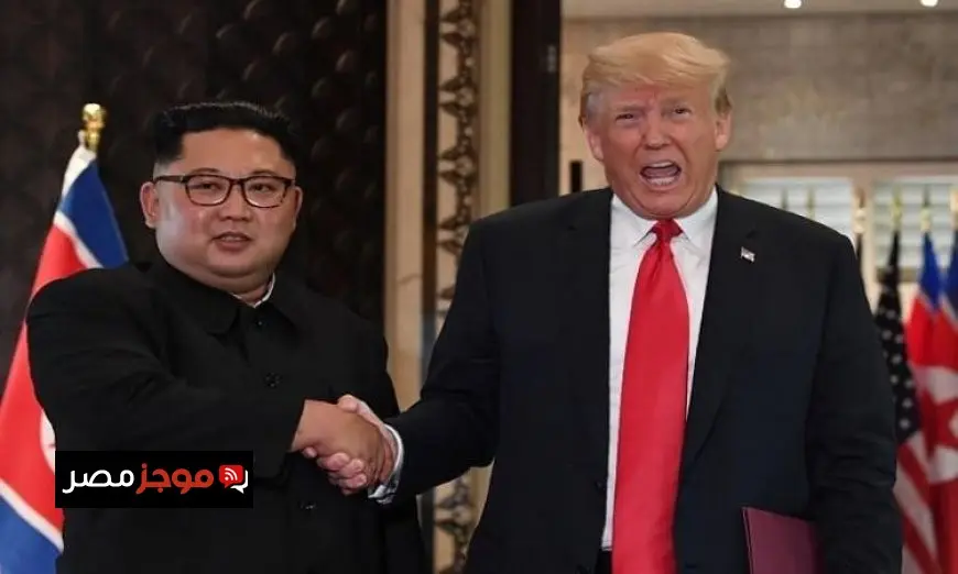 ترامب يبدي اهتمامه بلقاء الزعيم الكوري الشمالي مجددا في 2023