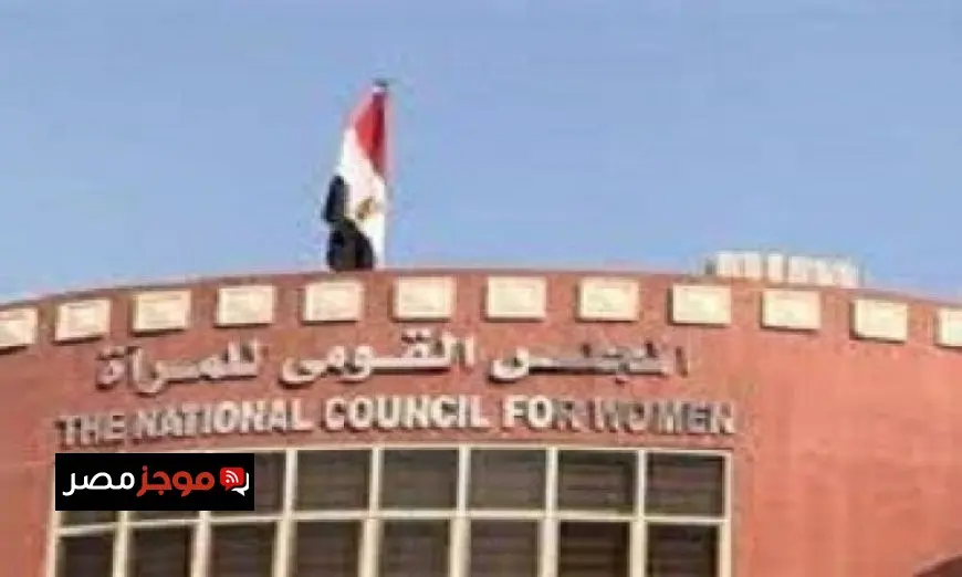 القومي للمرأة يطلق مجددًا أنشطة برنامج الإرشاد الأسري والتنشئة المتوازنة