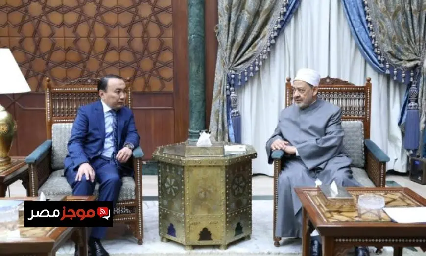 كازاخستان تدعو شيخ الأزهر لحضور افتتاح قمة القادة الدينيين