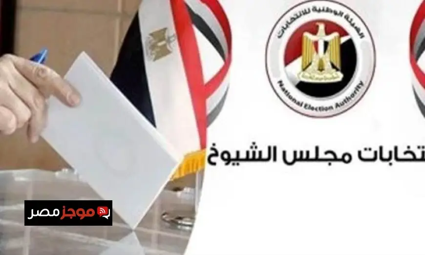تصويت المصريين في الأردن ينتهي بجولة الإعادة لانتخابات مجلس الشيوخ 2025