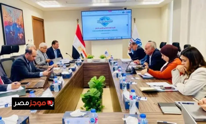 التأمين الصحي يعلن عن حزمة قرارات جديدة لتعزيز استدامة النظام وتطوير الخدمات الصحية