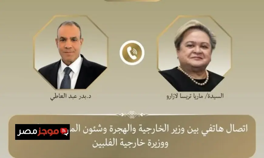 وزير الخارجية يجري اتصالا هاتفيًا مع وزيرة خارجية الفلبين لتعزيز العلاقات الثنائية