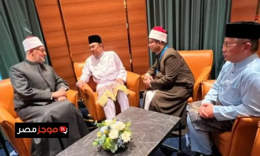 رئيس وزراء ماليزيا يعبر عن فخره بمصر وقيادتها خلال لقائه مع مفتي الجمهورية