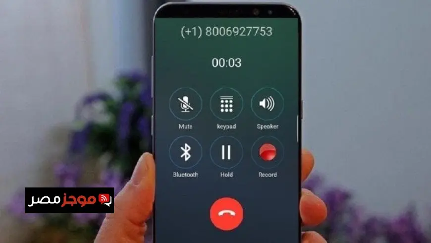 تقنية جديدة في هاتفك تعرض مكالماتك للتنصت وتحذيرات هامة حول الخصوصية