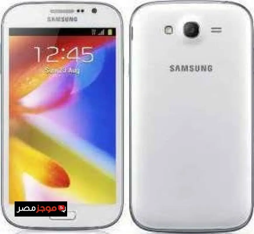 اكتشف مواصفات هاتف سامسونج Galaxy Grand I9082 بسعر مميز ومناسب