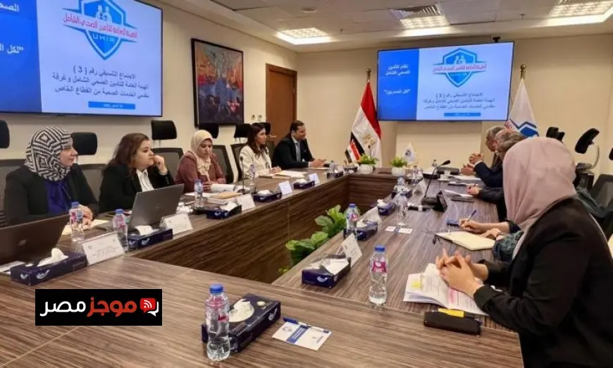 التأمين الصحي تعزز التعاون مع مقدمي الخدمة في القطاع الخاص لتنمية القطاع الطبي