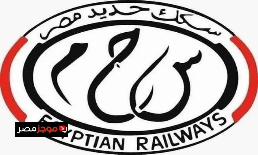 تغييرات مؤقتة على رحلة سكك حديد مصر بين القاهرة ومطروح