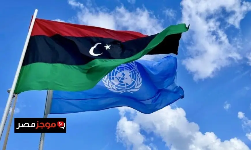 البعثة الأممية تشجع الأطراف الليبية على تعزيز الحوار لحل القضايا العالقة