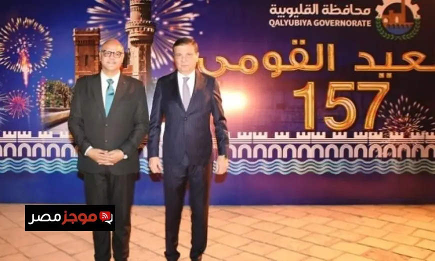 وزير الزراعة يساهم في احتفالات محافظة القليوبية بمناسبة عيدها القومي الـ157
