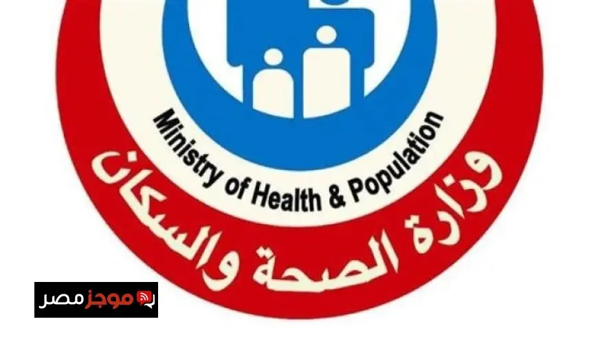 نائب وزير الصحة يراقب خطة تطوير جودة الخدمات في مستشفيات الصحة النفسية