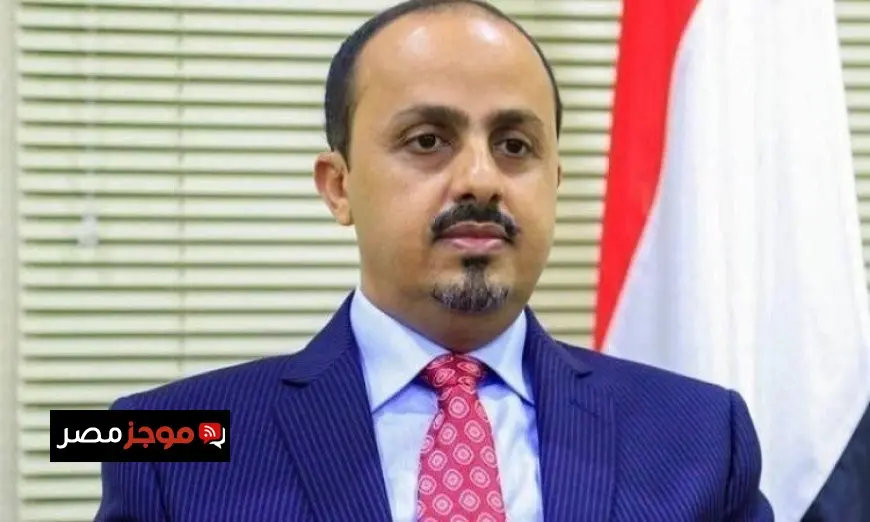 وزير الإعلام اليمني يندد بحملة اعتقالات الحوثيين ضد موظفي الأمم المتحدة