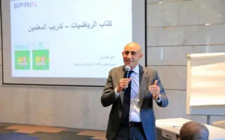 وزير التعليم يشارك في ورشة تدريبية لمعلمي الرياضيات لتطبيق المنهج الياباني