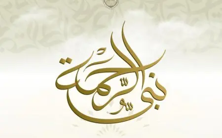 المركز الإعلامي للأزهر يطلق حملة نبي الرحمة احتفاءً بالمولد النبوي الشريف لتعزيز القيم الإنسانية والدينية