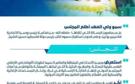 الوزراء السعوديون يناقشون تطورات الأوضاع في فلسطين ويستعرضون جهود إدخال المساعدات إلى غزة