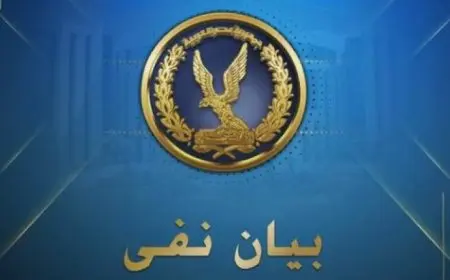 مصدر أمني يكشف حقيقة مزاعم الإخوان عن مصرع عنصر جنائي خطير في أسيوط
