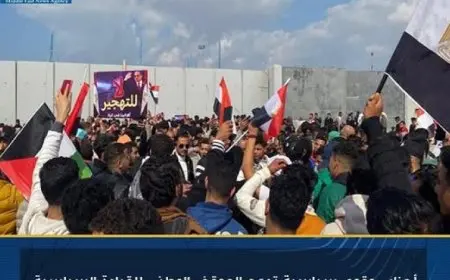 أحزاب وقوى سياسية تتوحد لدعم القيادة الوطنية في مواجهة مخططات التهجير