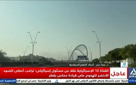 ترامب يمنح الإذن للهجوم على قيادة حماس في قطر وفقاً للقناة 12 الإسرائيلية