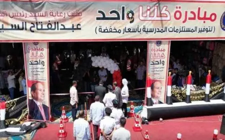 الوزارة الداخلية تكثف جهودها في المرحلة 27 من مبادرة كلنا واحد لدعم مستلزمات المدارس