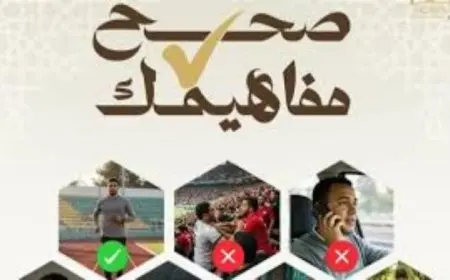 الأوقاف تطلق مبادرة جديدة بعنوان صحح مفاهيمك الأحد القادم لتعزيز الوعي الديني