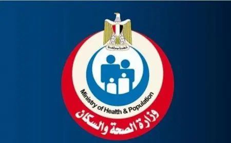 إنجازات وزارة الصحة في الإدارة المركزية للإدارة الاستراتيجية لعام 2025