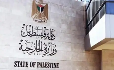الخارجية الفلسطينية تشيد بالاعتراف بدولة فلسطين كخطوة لتعزيز حل الدولتين