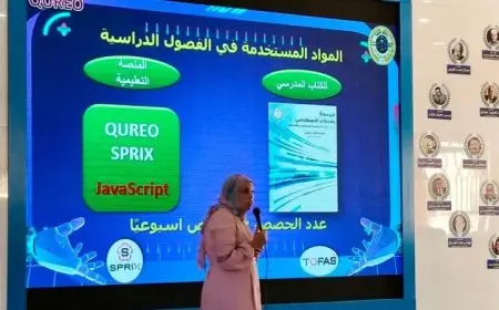 التعليم تطلق برنامج سفراء التطوير لتعزيز ثقافة البرمجة والذكاء الاصطناعي