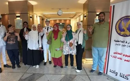 الداخلية تحتفل باليوم العالمي للصم وتقدم فعاليات مميزة بلغات الإشارة