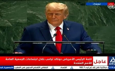 ترامب في الأمم المتحدة يحذر من أن بنادق الحرب تهدد السلام في مناطق متعددة