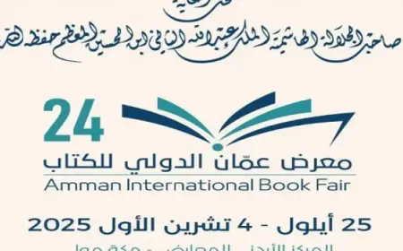 بمشاركة مصرية.. انطلاق فعاليات الدورة الـ24 لمعرض عمان الدولى للكتاب الخميس