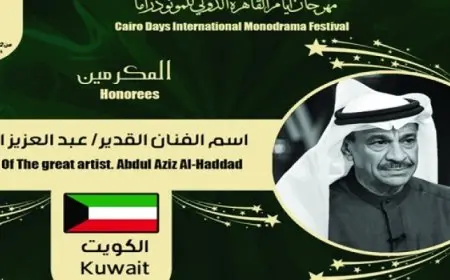 “القاهرة الدولى للمونودراما” يكرّم الراحل عبدالعزيز الحداد