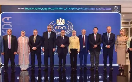 نجاح باهر لبرنامج الامتياز لطلاب كليات الصيدلة في احتفال هيئة الدواء